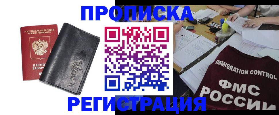 регистрация в Вилюйске