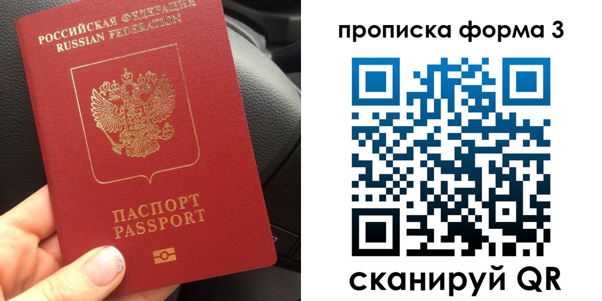 прописка гарантия в Вилюйске