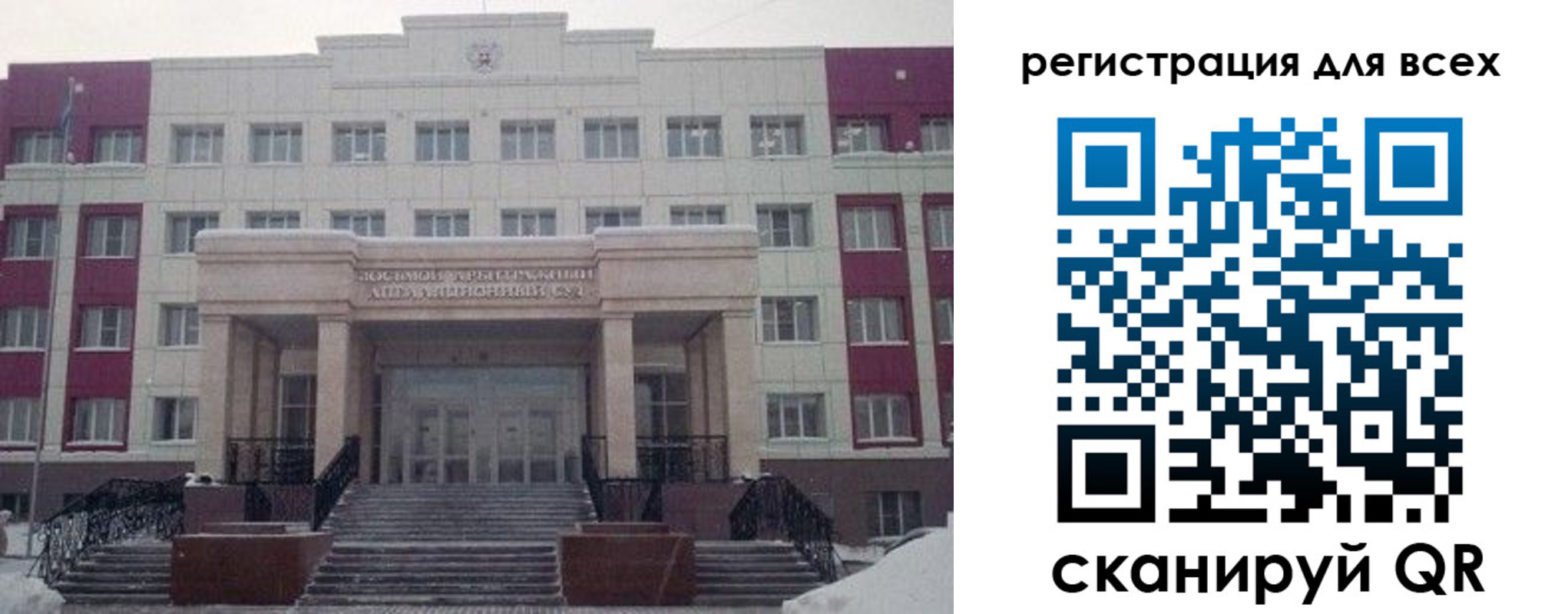 прописка регистрация в Вилюйске