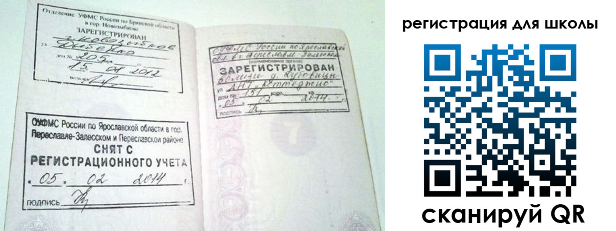 купить прописку в Вилюйске