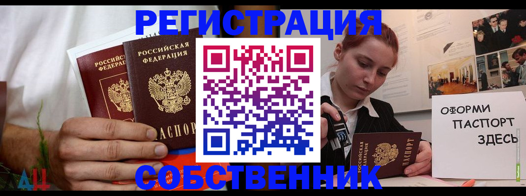 прописка паспорт в Вилюйске