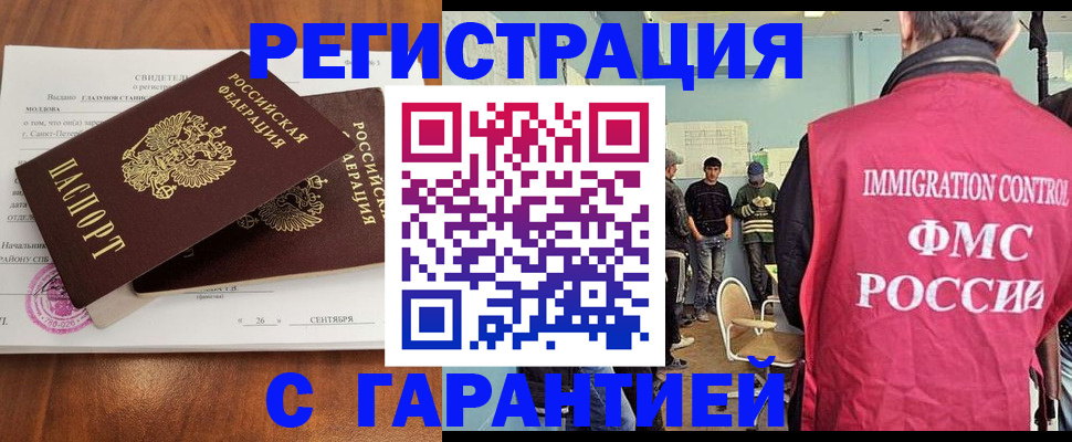 прописка в квартире в Вилюйске