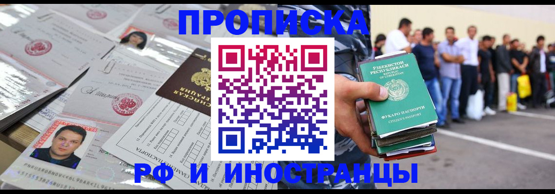 прописка паспорт в Вилюйске