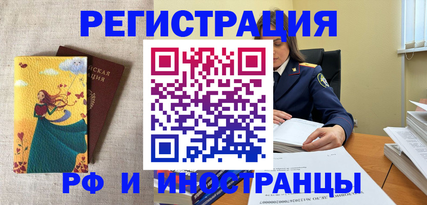 прописка штамп в Вилюйске